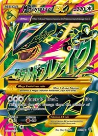 M Rayquaza EX (Shiny Full Art) - XY - Ancient Origins - Pokemon card