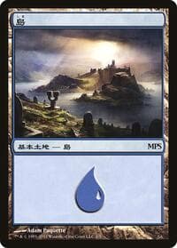 Island (2011) - Magic Premiere Shop - Magic: The Gathering card