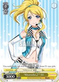 "Khorosho~" Eli - Love Live! DX - Weiss Schwarz card