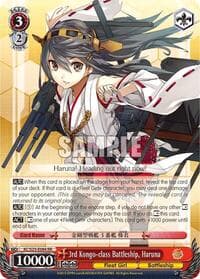 3rd Kongo-class Battleship, Haruna - KanColle - Weiss Schwarz card