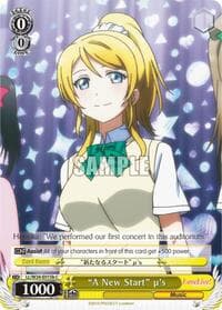 "A New Start" u's (B) - Love Live! - Weiss Schwarz card