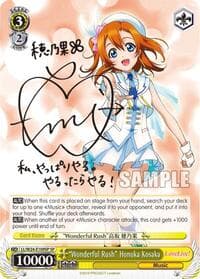 "Wonderful Rush" Honoka Kosaka (SP) - Love Live! - Weiss Schwarz card