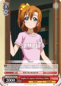 Daughter of a Japanese Confectionery, Honoka (TD) - Love Live! - Weiss Schwarz card