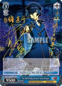 "The 2000-IQ Killjoy Detective" Naoto Shirogane (SP) - Persona 4 ver.E - Weiss Schwarz card
