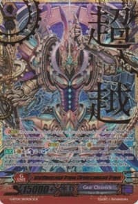 Interdimensional Dragon, Chronoscommand Dragon (SCR) - G-BT04: Soul Strike Against The Supreme - Cardfight Vanguard card