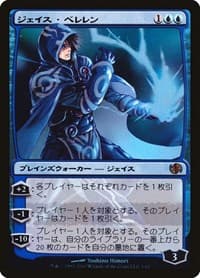Jace Beleren (Japanese Alternate Art) - Duel Decks: Jace vs. Chandra - Magic: The Gathering card