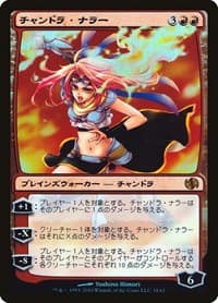 Chandra Nalaar (Japanese Alternate Art) - Duel Decks: Jace vs. Chandra - Magic: The Gathering card