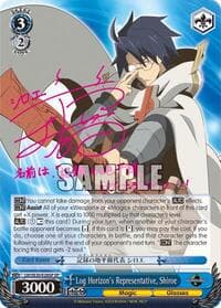 Log Horizon's Representative, Shiroe (SP) - LOG HORIZON - Weiss Schwarz card
