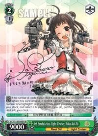 3rd Sendai-class Light Cruiser, Naka-Kai-Ni (SP) - KanColle, 2nd Fleet - Weiss Schwarz card