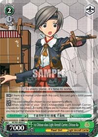 1st Chitose-class Light Aircraft Carrier, Chitose-Ko - KanColle, 2nd Fleet - Weiss Schwarz card