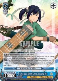 Soryu-class Aircraft Carrier, Soryu-Kai-Ni - KanColle, 2nd Fleet - Weiss Schwarz card