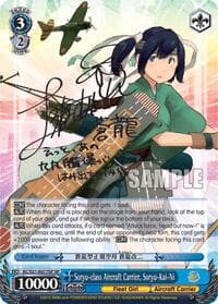 Soryu-class Aircraft Carrier, Soryu-Kai-Ni (SP) - KanColle, 2nd Fleet - Weiss Schwarz card