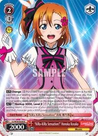 "KiRa-KiRa Sensation!" Honoka Kosaka - Love Live! Vol. 2 - Weiss Schwarz card