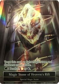 Magic Stone of Heaven's Rift - Promo Cards - Force of Will card