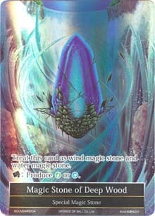 Magic Stone of Deep Wood - Promo Cards - Force of Will card