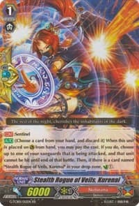 Stealth Rogue of Veils, Kurenai - G-TCB01: The RECKLESS RAMPAGE - Cardfight Vanguard card