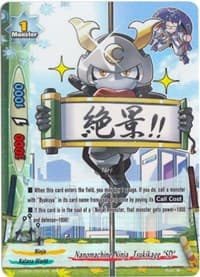 Nanomachine Ninja, Tsukikage "SD" - Buddy Allstars+ - Future Card BuddyFight card