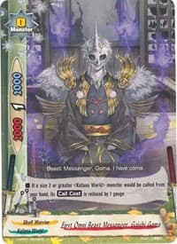 First Omni Beast Messenger, Goishi Goma - Terror of the Inverse Omni Lords - Future Card BuddyFight card