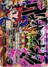 Dragon Lord Initiation, Giga Howling Crusher!! (Secret) - Assault of the Omni Lords - Future Card BuddyFight card