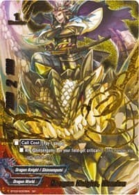 Dragon Knight, Kondou (SP) - Drum's Adventures - Future Card BuddyFight card