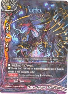 Gate Guider, Malebolge - Unleash! Impact Dragon!! - Future Card BuddyFight card
