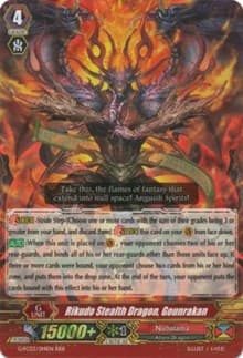 Rikudo Stealth Dragon, Gounrakan - G-FC03: Fighter's Collection 2016 - Cardfight Vanguard card