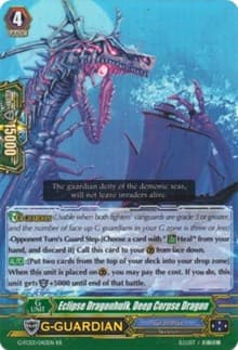 Eclipse Dragonhulk, Deep Corpse Dragon - G-FC03: Fighter's Collection 2016 - Cardfight Vanguard card