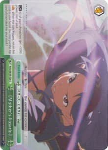 Mother's Rosario (Parallel Foil) - Sword Art Online II Vol.2 - Weiss Schwarz card