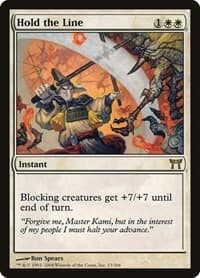 Hold the Line - Champions of Kamigawa - Magic: The Gathering card