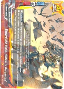 Edward the Black, "Battle of Gargantua" - Roar! Invincible Dragon!! - Future Card BuddyFight card