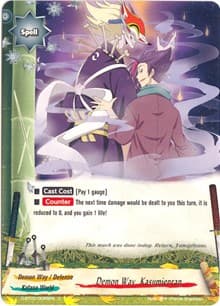 Demon Way, Kasumienran - Roar! Invincible Dragon!! - Future Card BuddyFight card