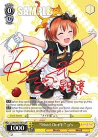 "Maid Outfit" u's (e) (uR) - Love Live! DX Vol.2 - Weiss Schwarz card