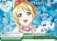 We Are A Single Light (a) (Green) (SP) - Love Live! DX Vol.2 - Weiss Schwarz card