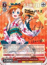 "Summer Festival Date" Honoka Kosaka (SP) - Love Live! DX Vol.2 - Weiss Schwarz card