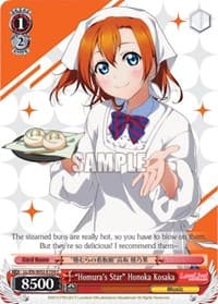 "Homura's Star" Honoka Kosaka - Love Live! DX Vol.2 - Weiss Schwarz card