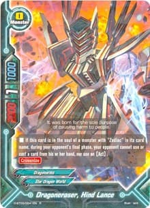 Dragoneraser, Hind Lance - Annihilate! Great Demonic Dragon!! - Future Card BuddyFight card