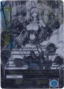 Valentina, the Princess of Love // Valentina, the Ruler of Paradise - Promo Cards - Force of Will card