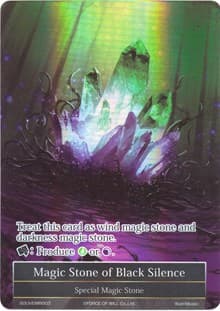 Magic Stone of Black Silence - Promo Cards - Force of Will card
