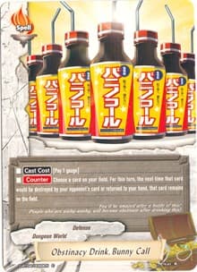 Obstinacy Drink, Bunny Call - Shine! Super Sun Dragon!! - Future Card BuddyFight card