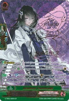 Juzumaru Tsunetsugu (SP) - G-TB02: Touken Ranbu (ONLINE) - Cardfight Vanguard card