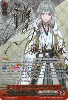 Tsurumaru Kuninaga Toku (SP) - G-TB02: Touken Ranbu (ONLINE) - Cardfight Vanguard card