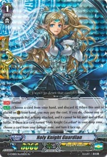 Holy Knight Guardian - G-CHB01: TRY3 NEXT - Cardfight Vanguard card