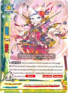 Blade Beast of Sixteenth Night, Crane Princess Ichimonji - The Dark Lord's Rebirth! - Future Card BuddyFight card