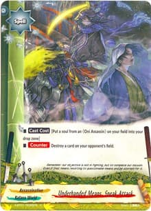 Underhanded Means, Sneak Attack - The Dark Lord's Rebirth! - Future Card BuddyFight card