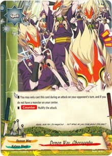 Demon Way, Oborogenbu - The Dark Lord's Rebirth! - Future Card BuddyFight card