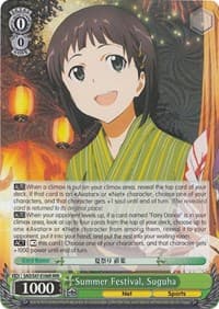 Summer Festival, Suguha (RRR) - Sword Art Online Re: Edit - Weiss Schwarz card