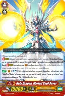 Holy Dragon, Myriad Soul Saver - G-Legend Deck Vol.3: The Blaster - Cardfight Vanguard card