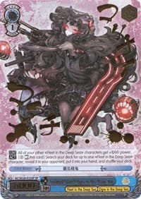 Isolated Island Ogre in the Deep Sea (SP) - KanColle: Fleet in the Deep Sea, Sighted! - Weiss Schwarz card