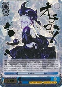 Destroyer Princess in the Deep Sea (SP) - KanColle: Fleet in the Deep Sea, Sighted! - Weiss Schwarz card