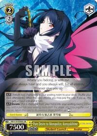 Pure Desire to Monopolize, Kuroyukihime (SR) - Accel World - Weiss Schwarz card